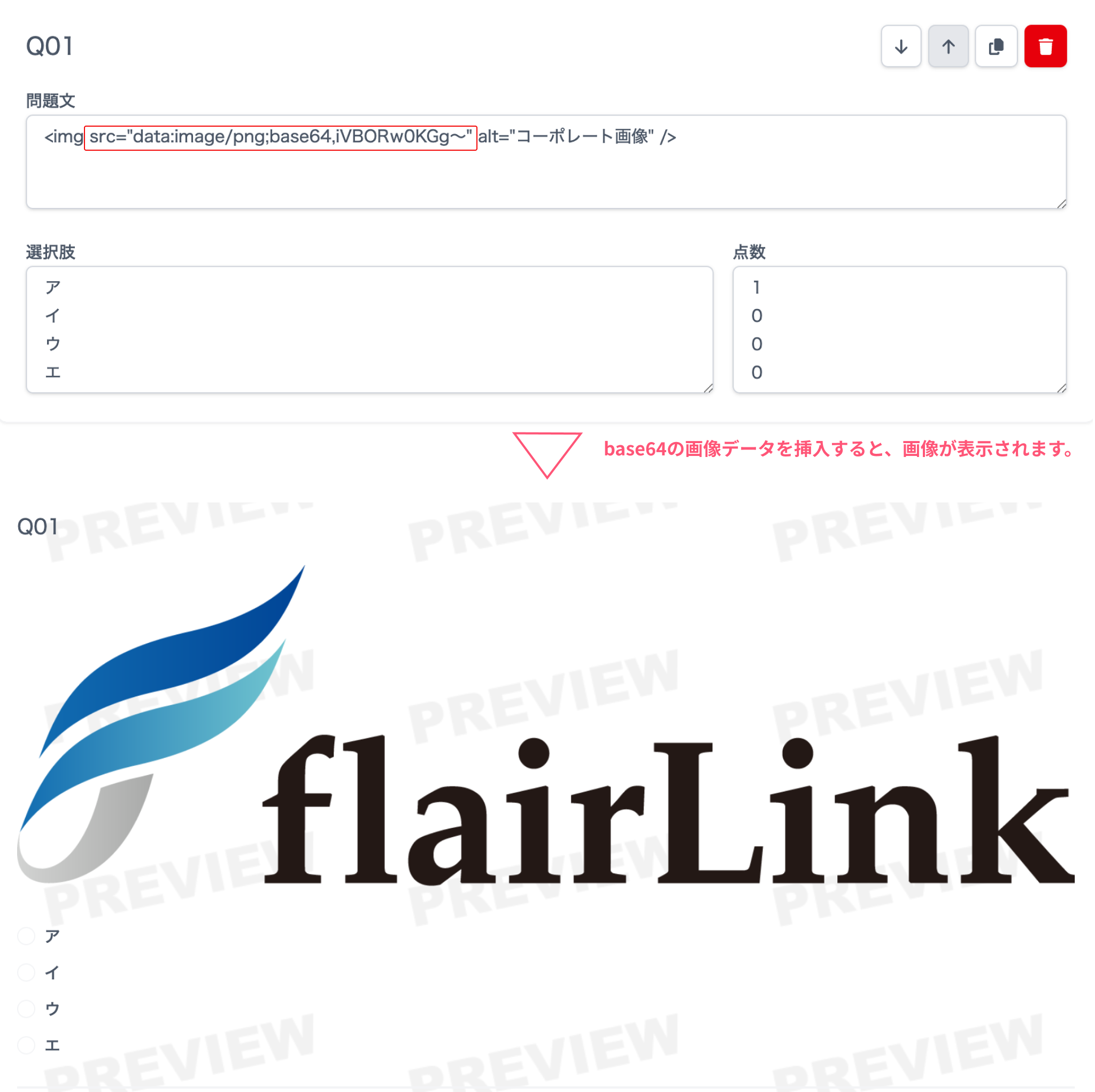 base64で画像を追加