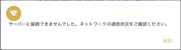 コンパイル失敗