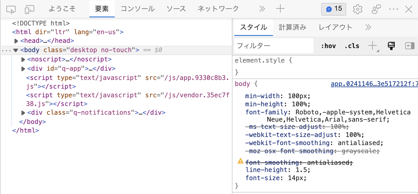 デベロップ画面