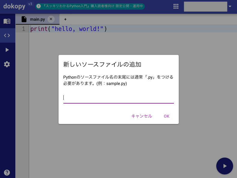 ファイル名入力ダイアログ