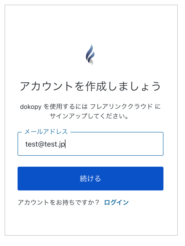 サインイン画面