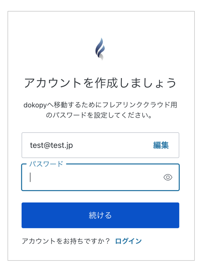 サインイン画面