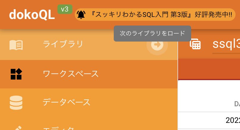 サインアウト状態の表示