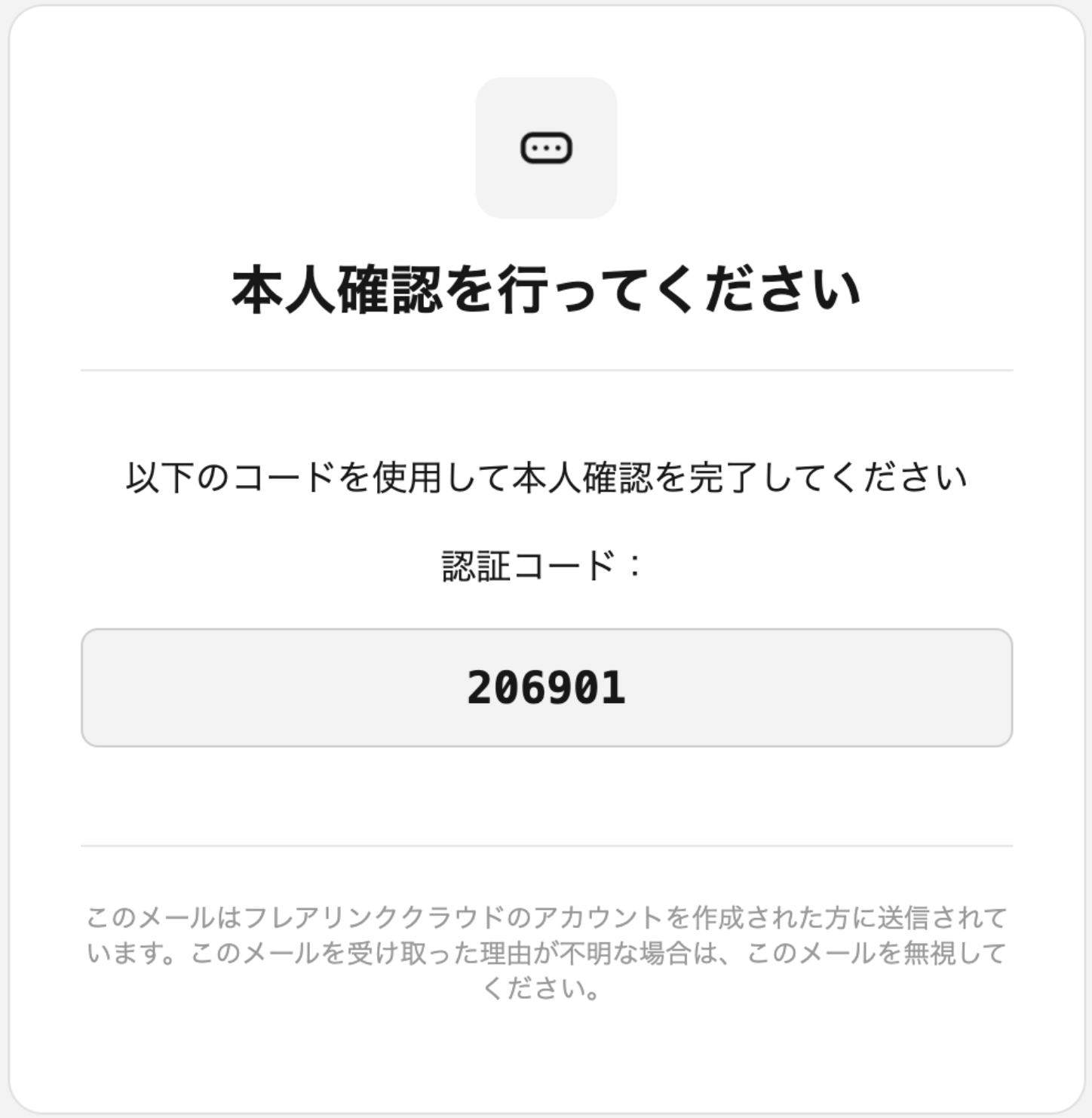 サインアウト状態の表示