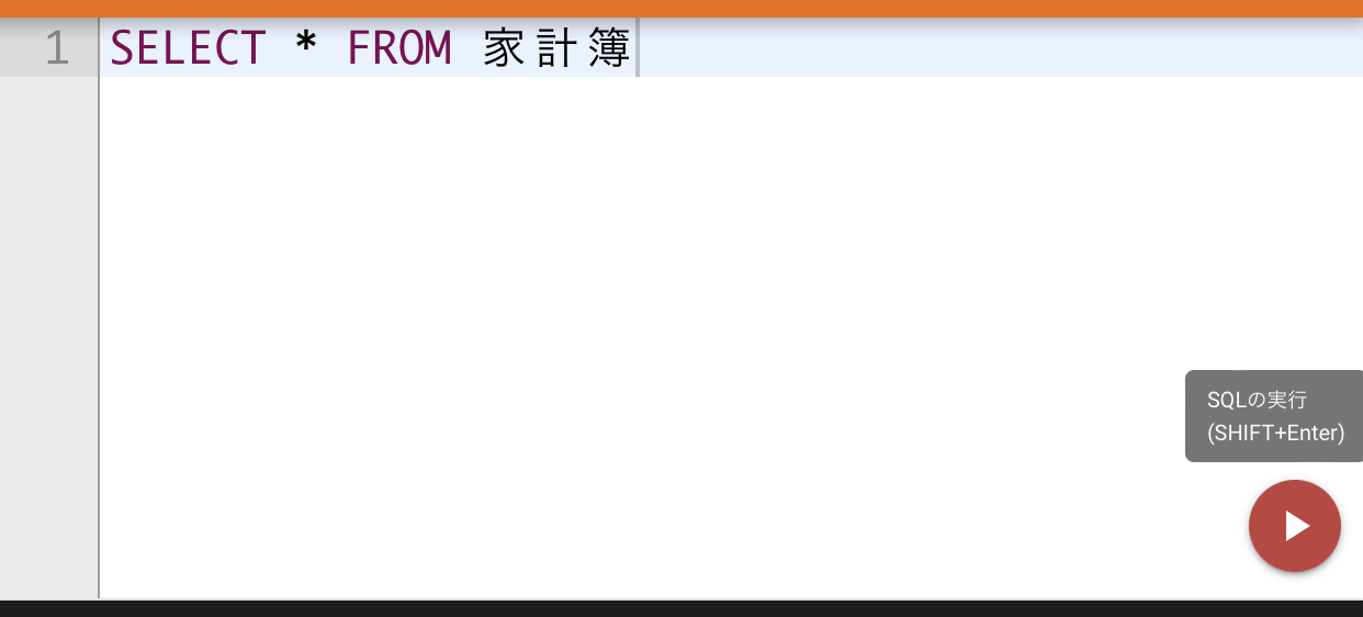 サインアウト状態の表示