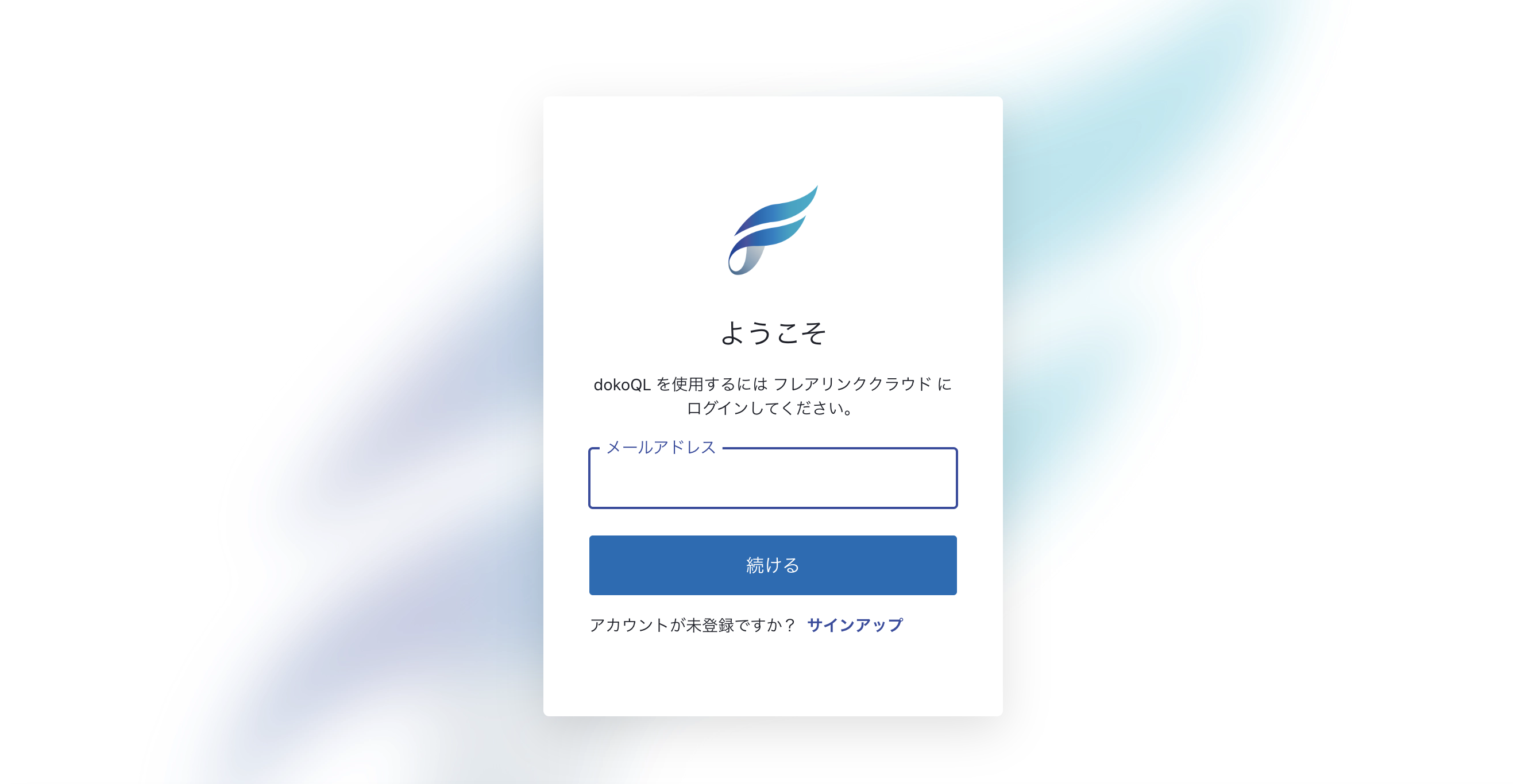 サインイン画像