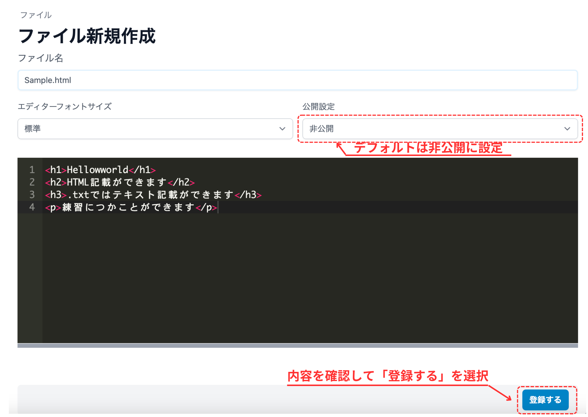 作成するを選択