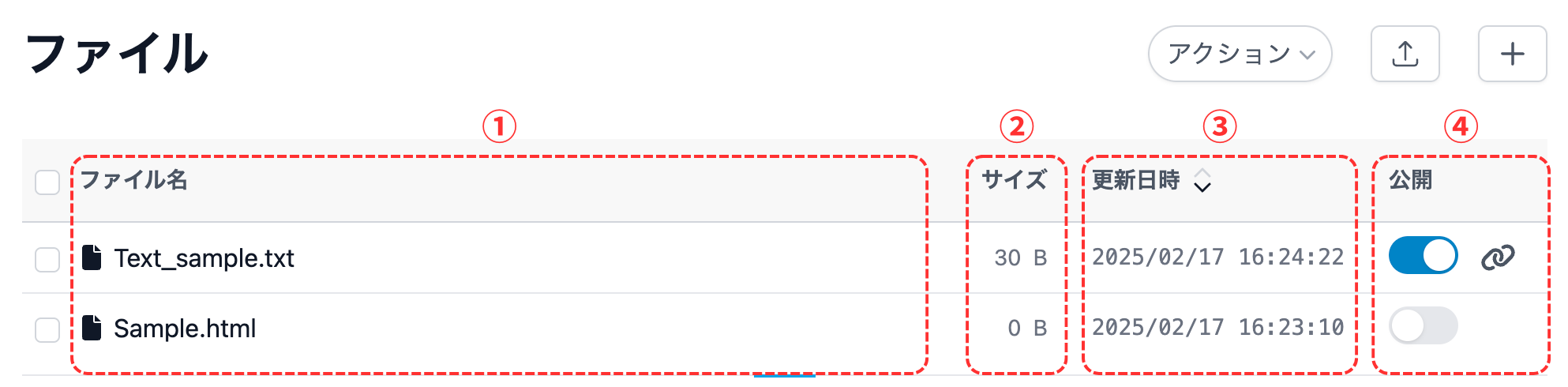 ファイルページ