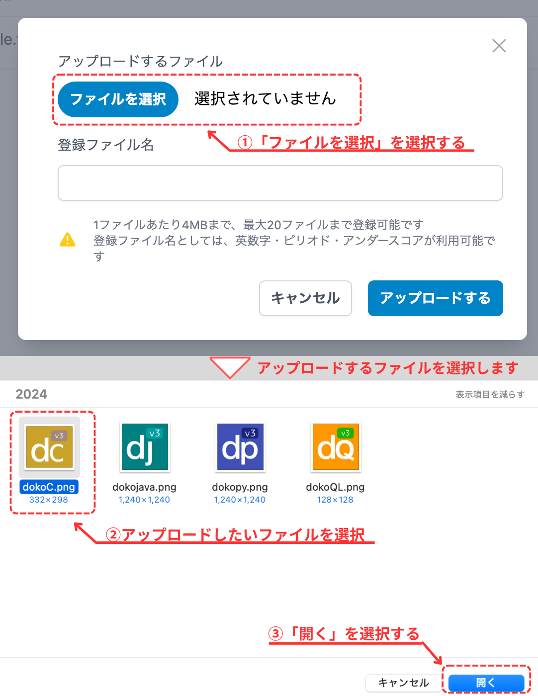 ファイルを指定