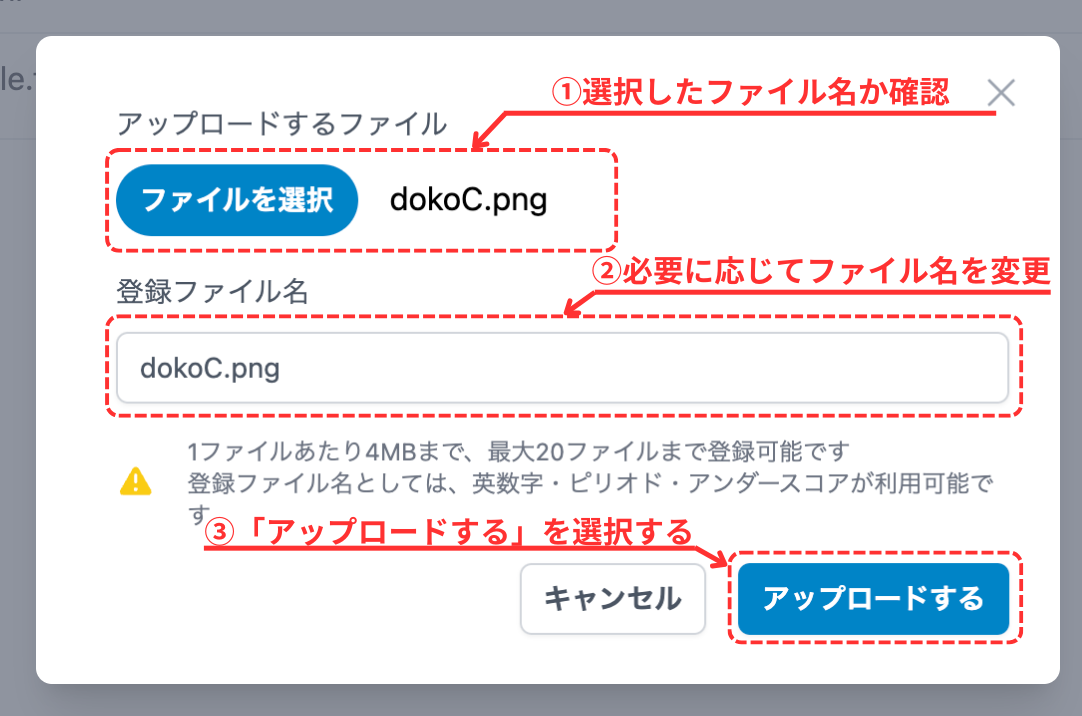 ファイルアップロード画面