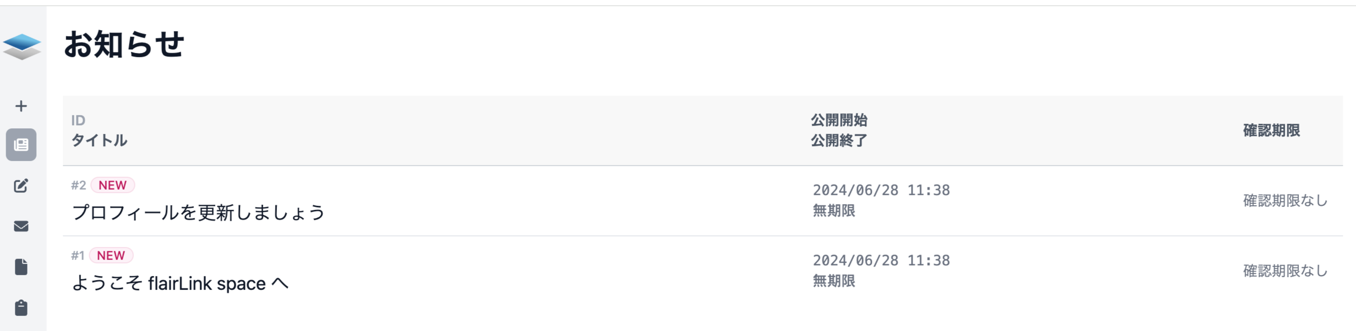 ログイン時画面