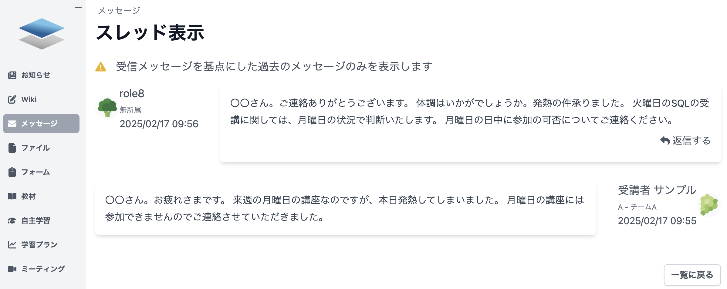 スレッドの確認方法