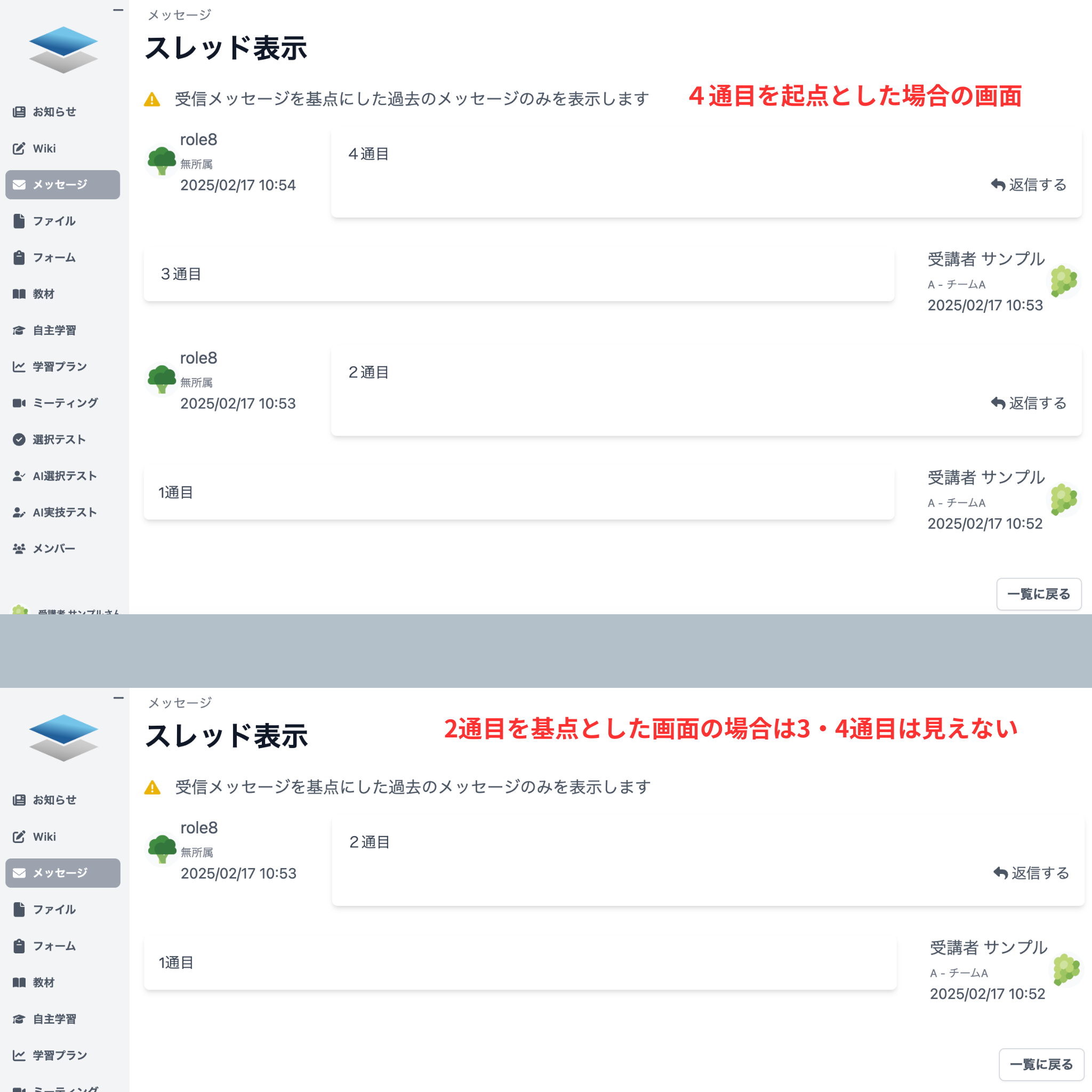 スレッドの失敗例