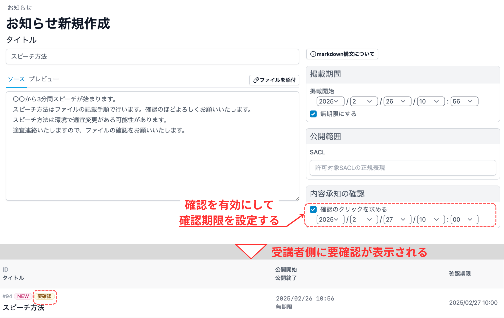 要確認人数確認