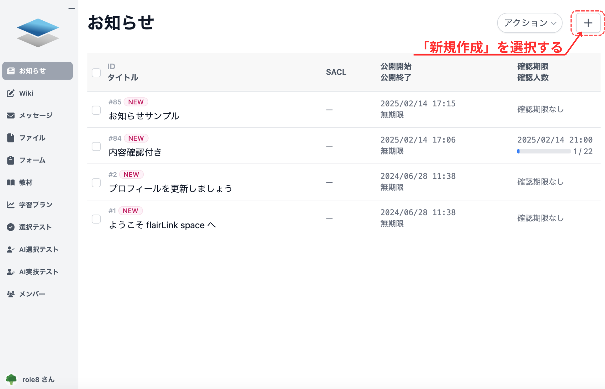 新しい記事を作成