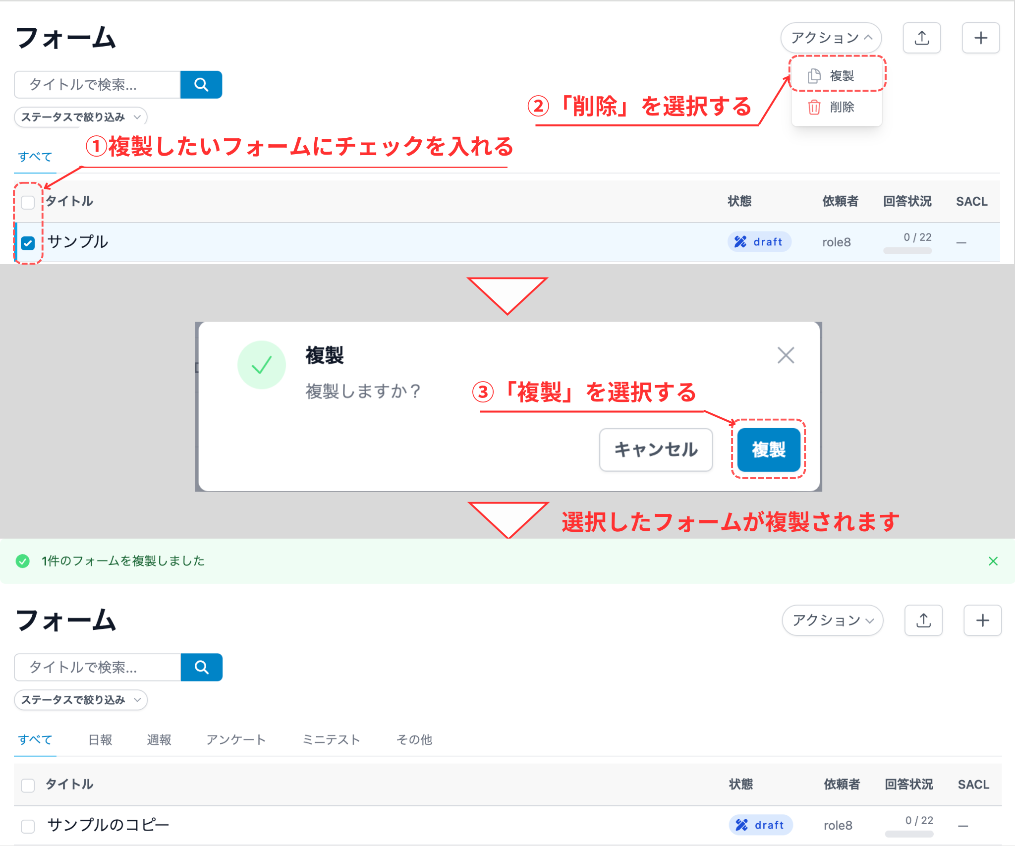 フォーム複数作成画面