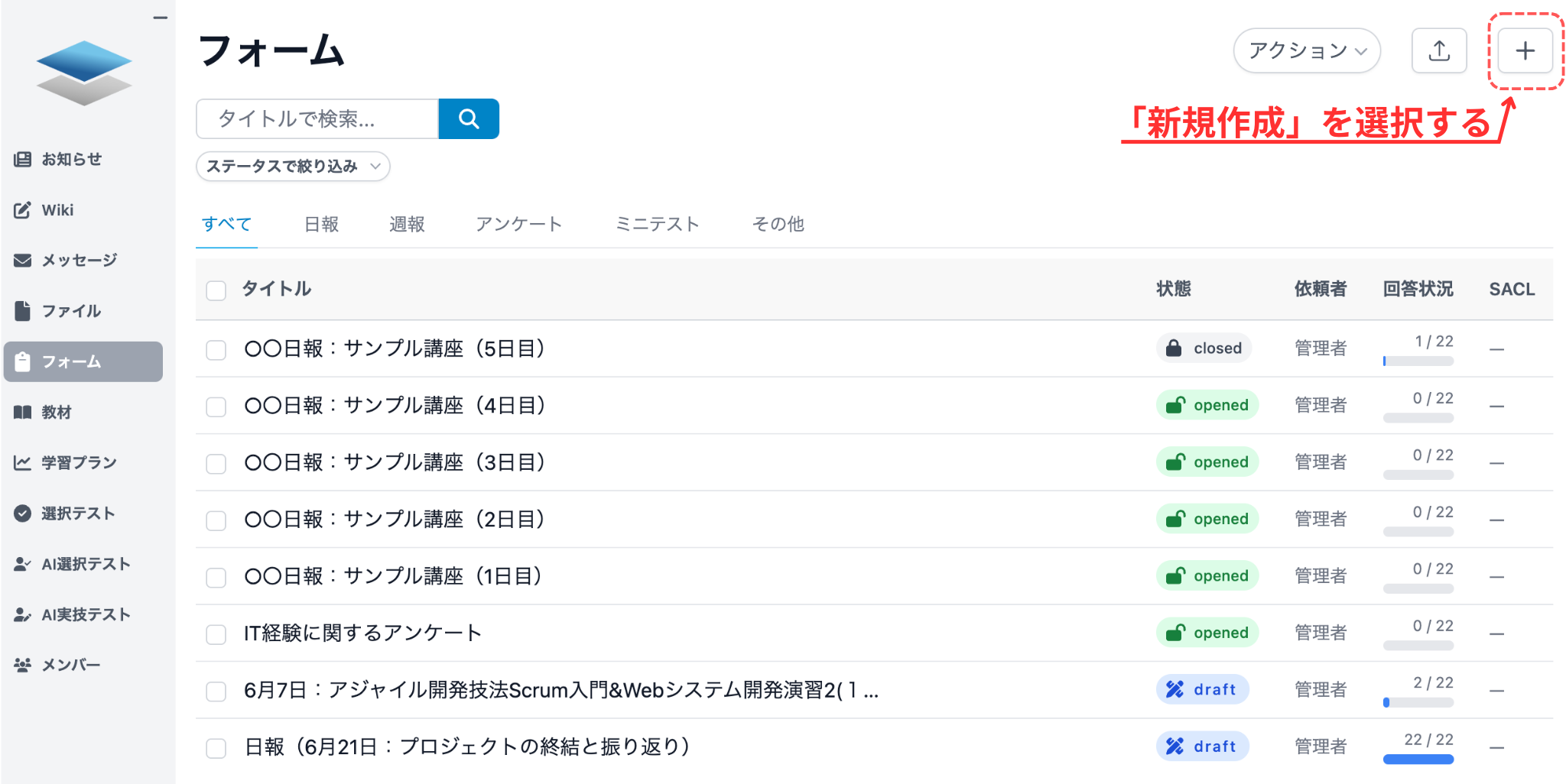 フォームを作成