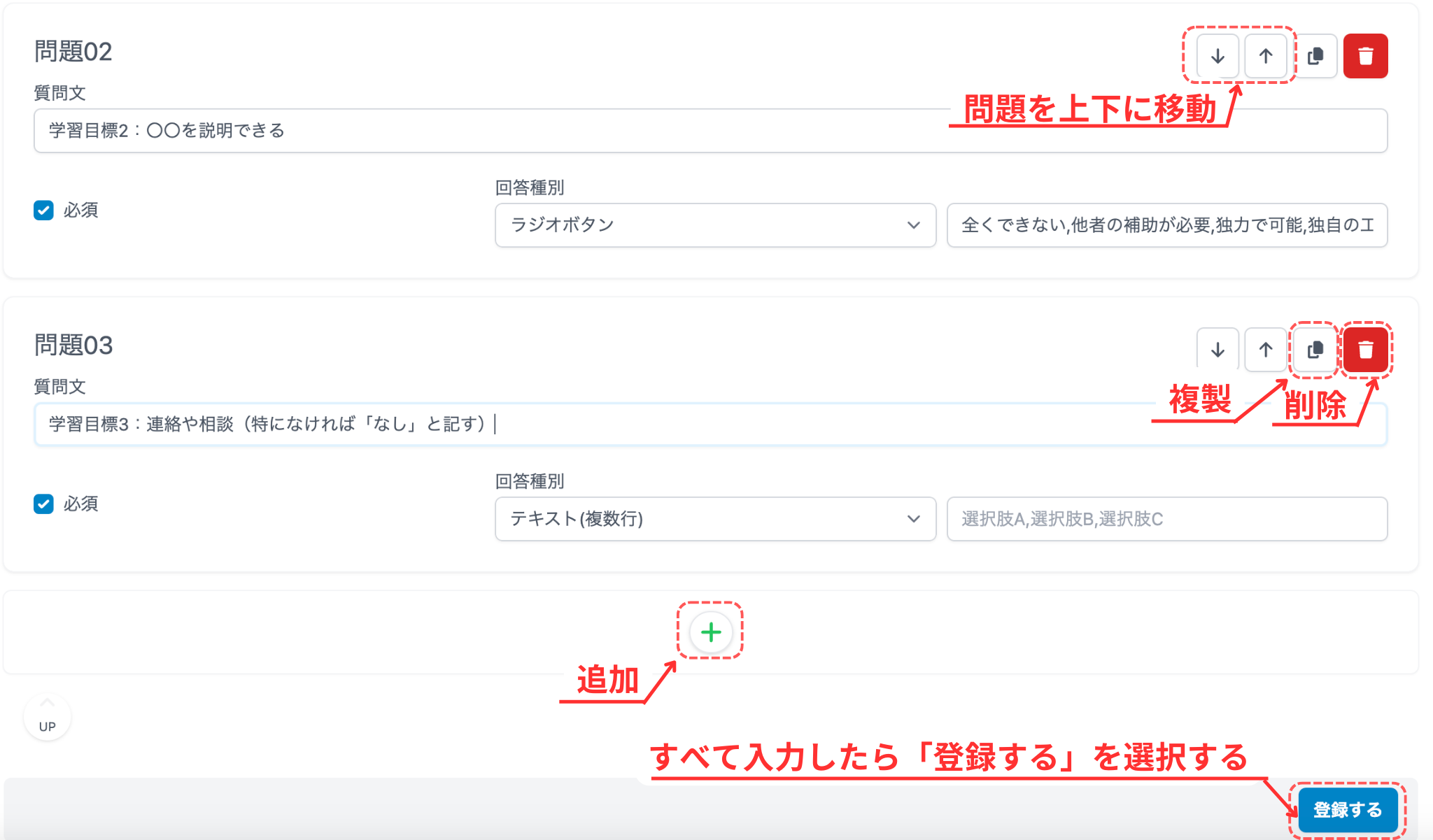 フォーム作成完了