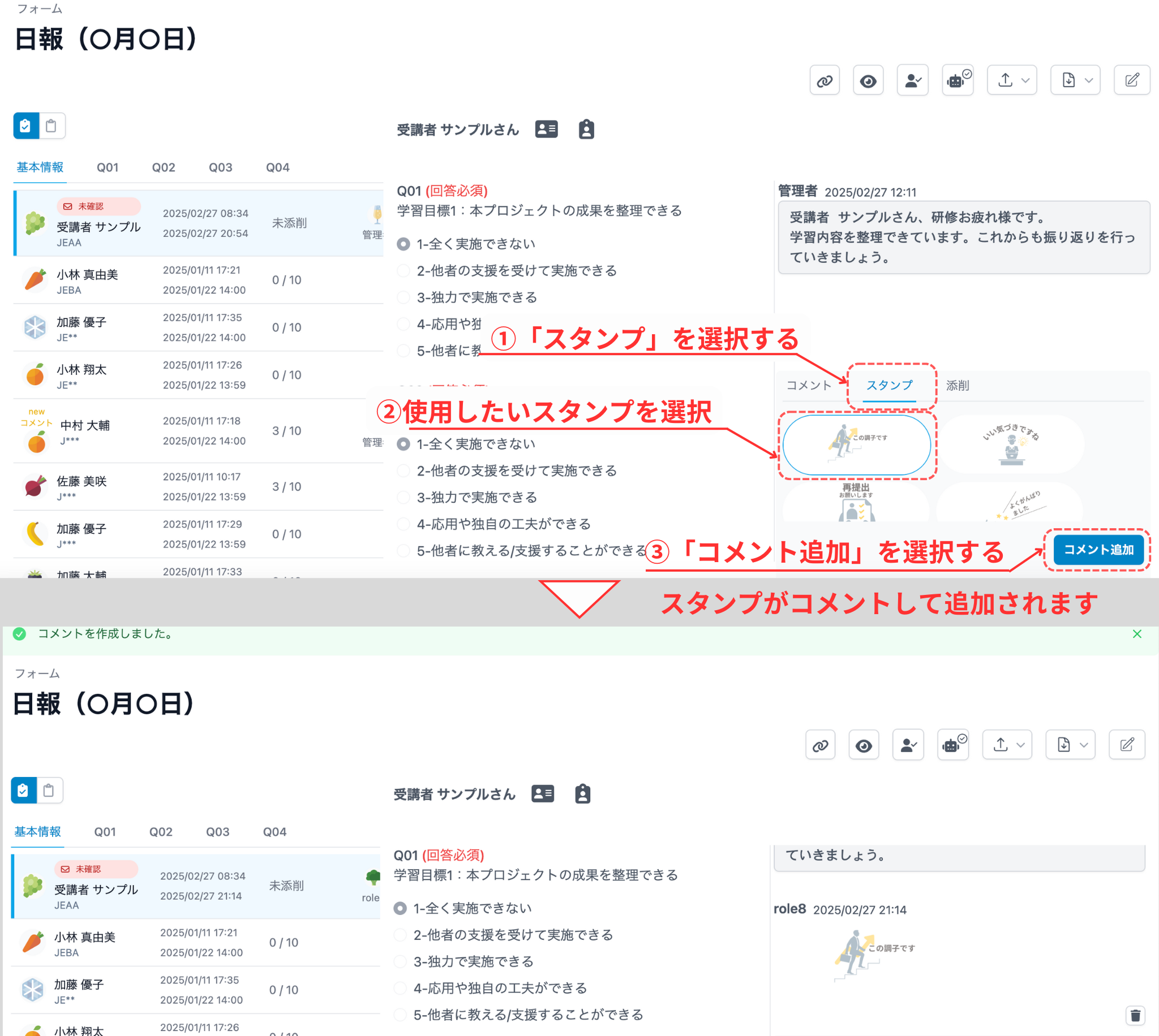 スタンプをする