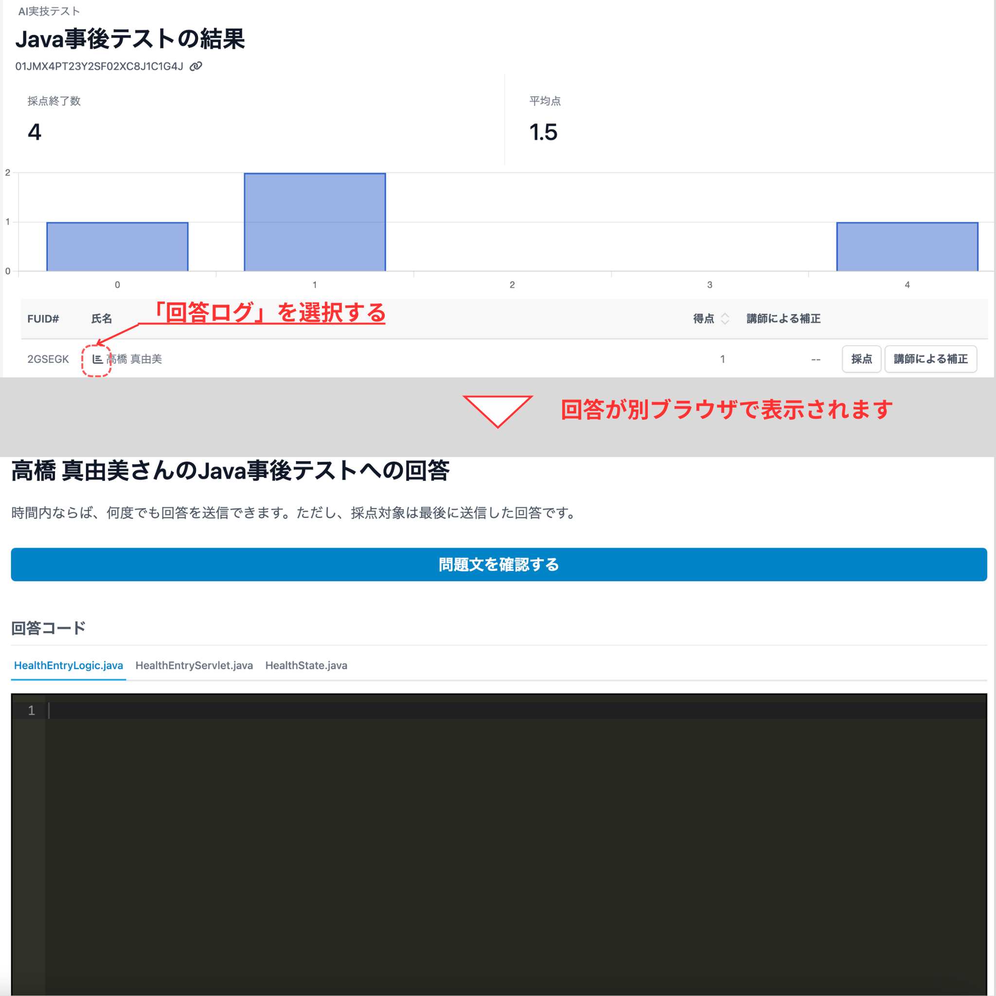 作成画面を参照する
