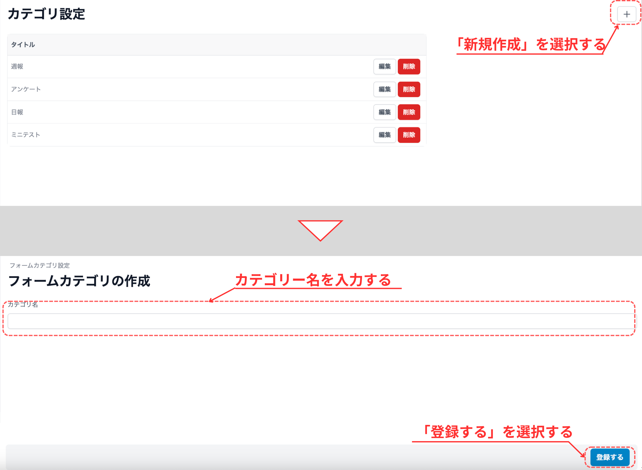 フォームカテゴリを作成確認
