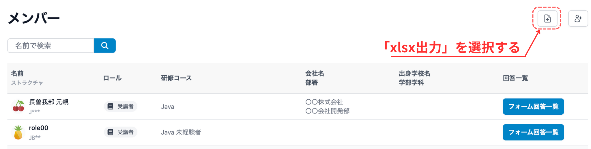 エクセルエクスポート